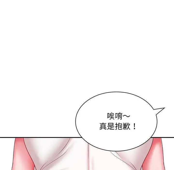 漫画《老婆至上》第5话第44张图