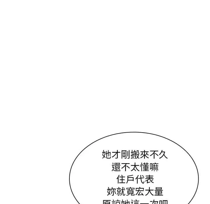 漫画《老婆至上》第5话第47张图