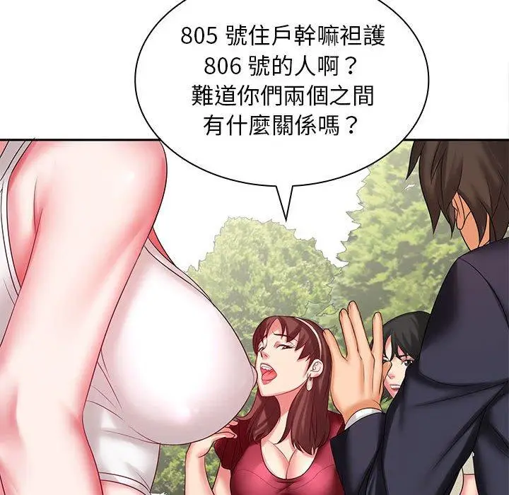 漫画《老婆至上》第5话第50张图