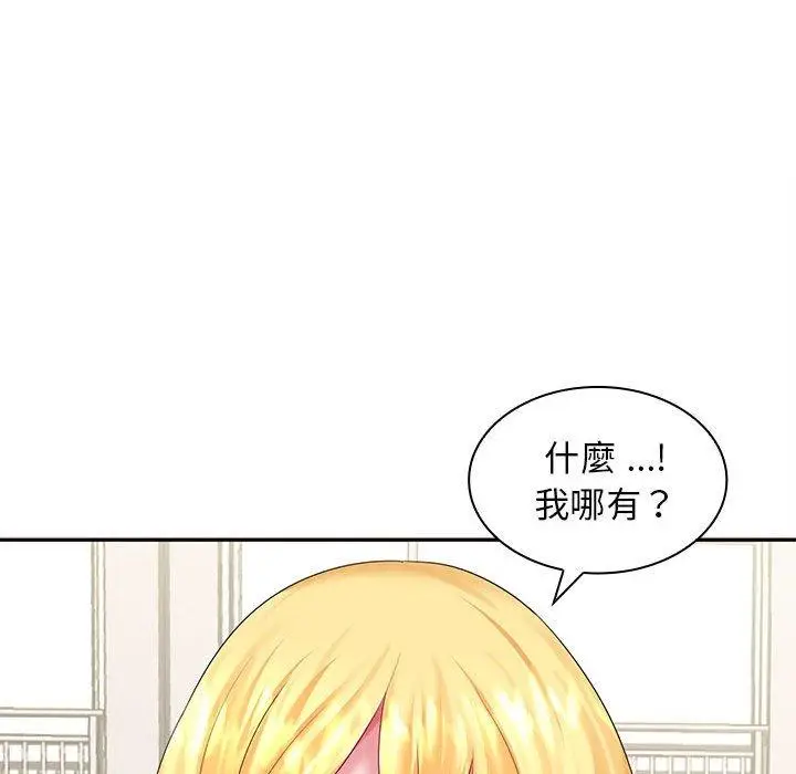 漫画《老婆至上》第5话第52张图