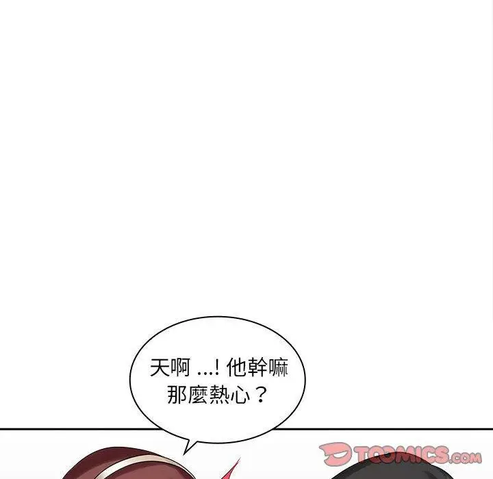 漫画《老婆至上》第5话第57张图