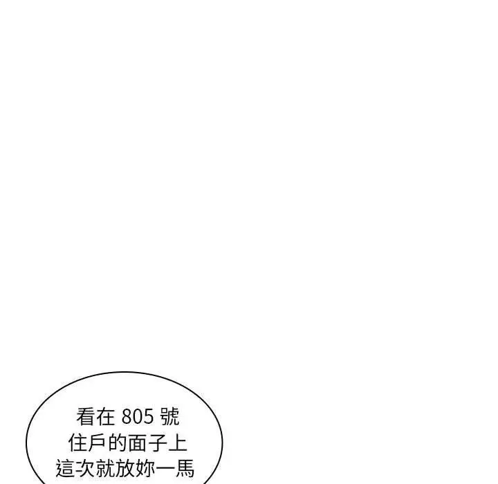 漫画《老婆至上》第5话第59张图