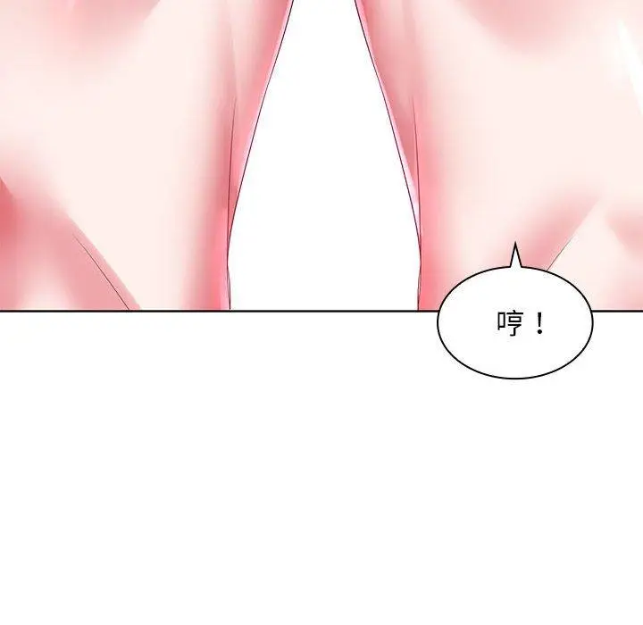 漫画《老婆至上》第5话第61张图