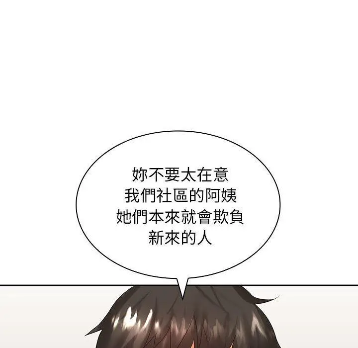 漫画《老婆至上》第5话第64张图