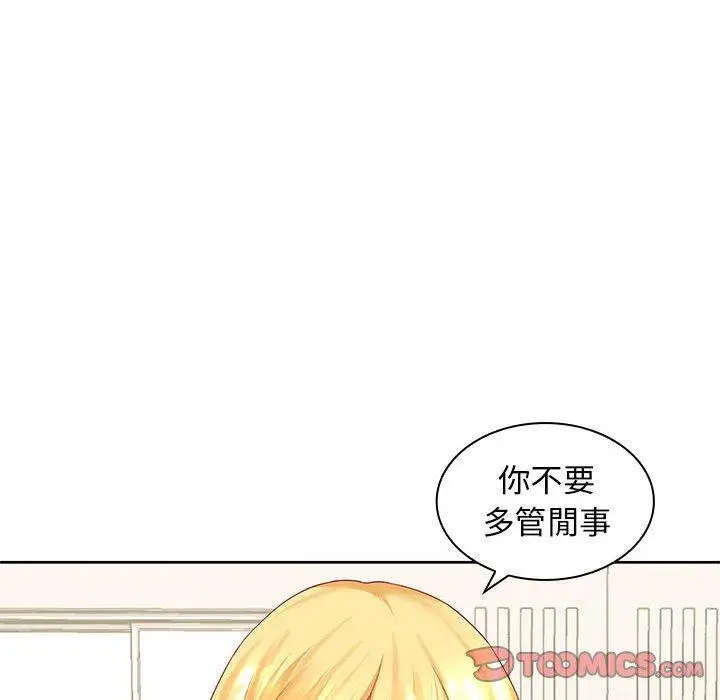 漫画《老婆至上》第5话第66张图