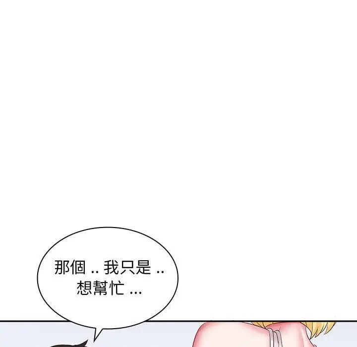 漫画《老婆至上》第5话第72张图