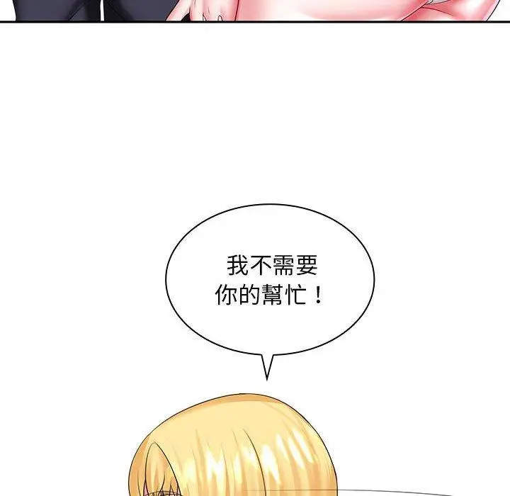 漫画《老婆至上》第5话第74张图