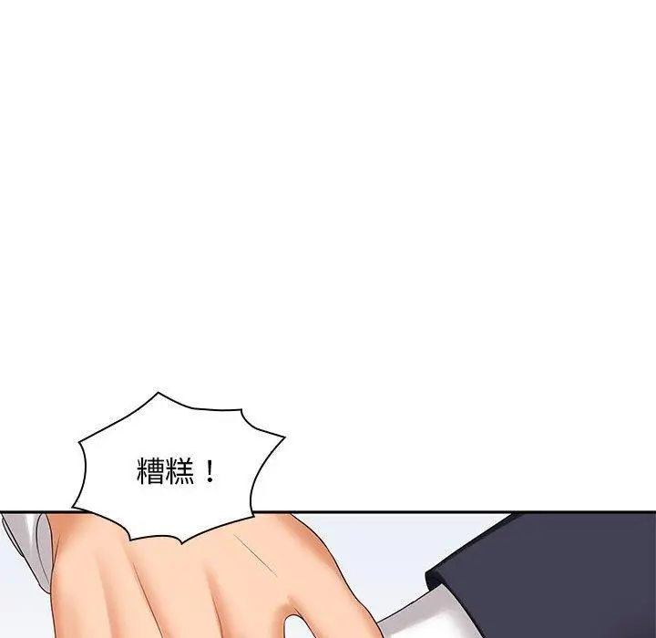 漫画《老婆至上》第5话第80张图