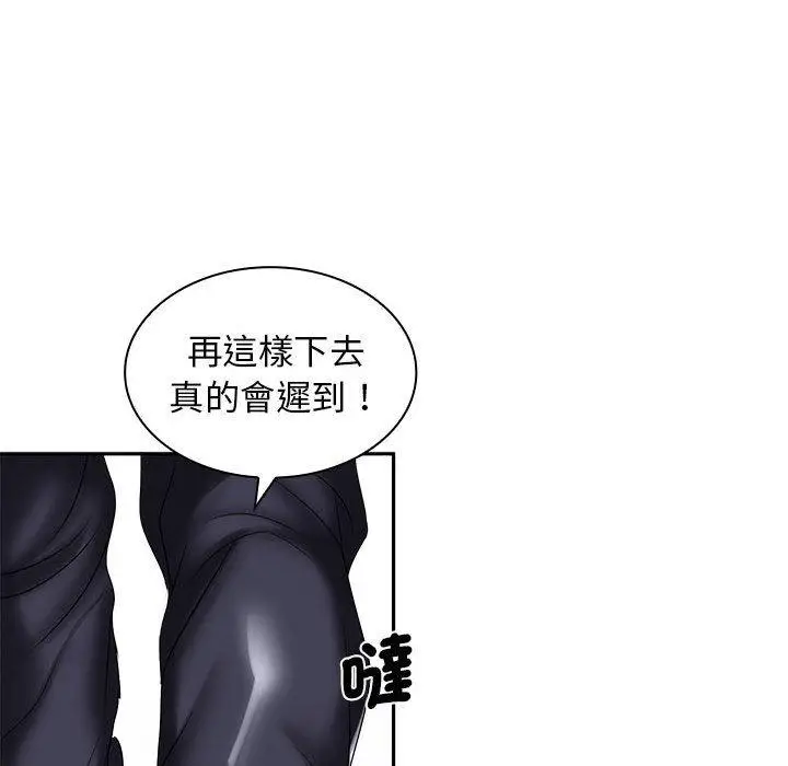 漫画《老婆至上》第5话第82张图