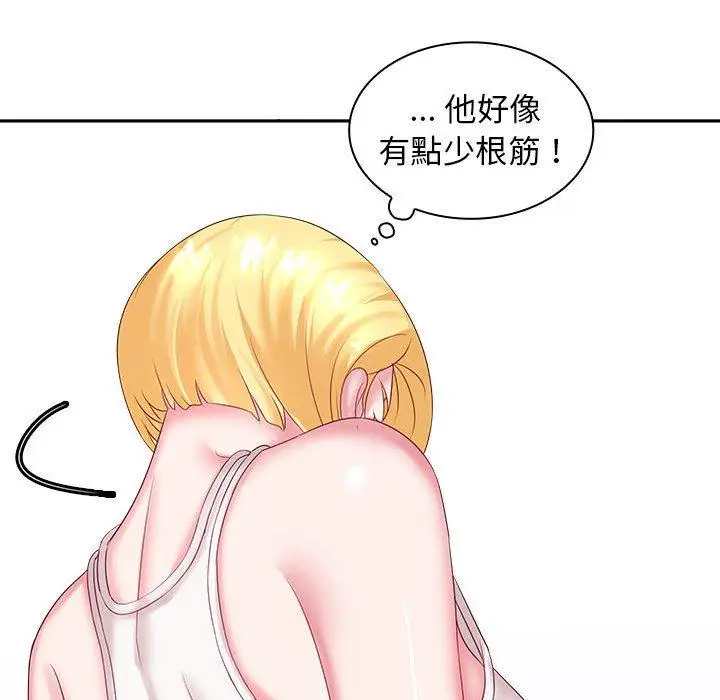 漫画《老婆至上》第5话第86张图