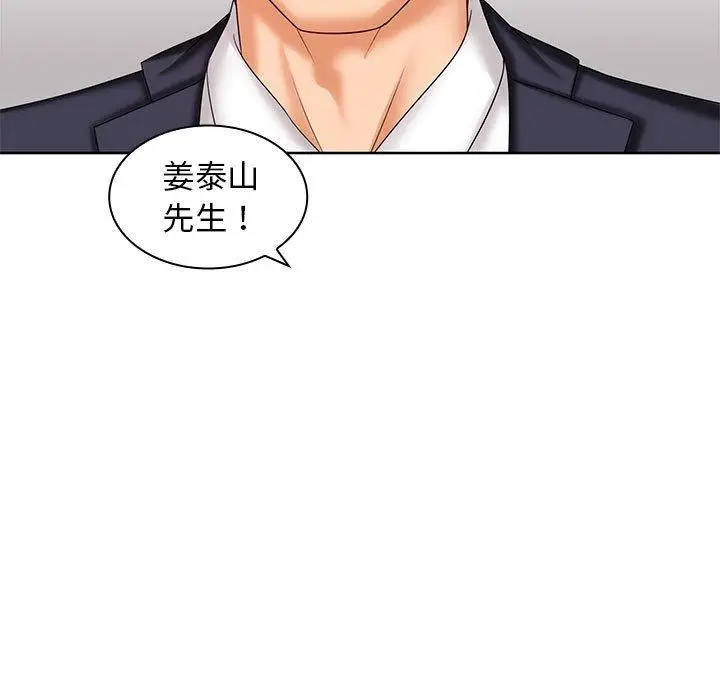 漫画《老婆至上》第5话第99张图