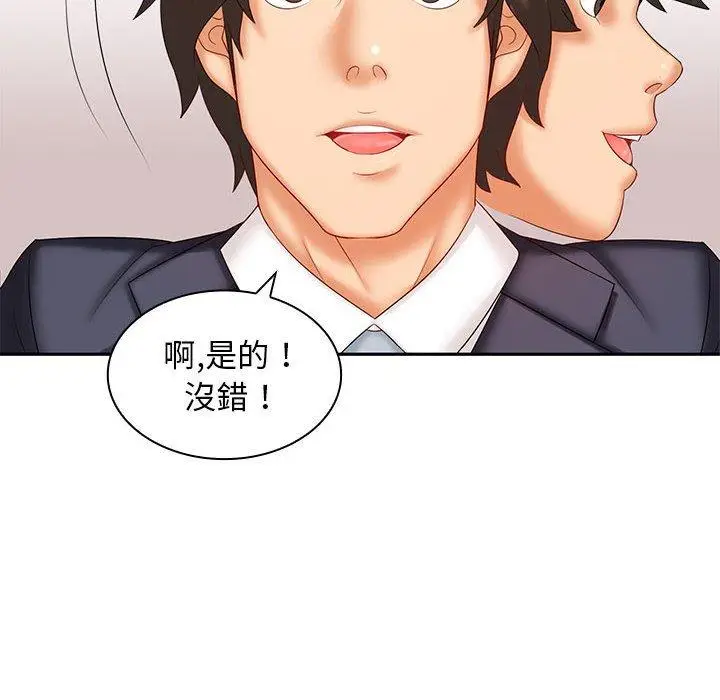 漫画《老婆至上》第6话第10张图