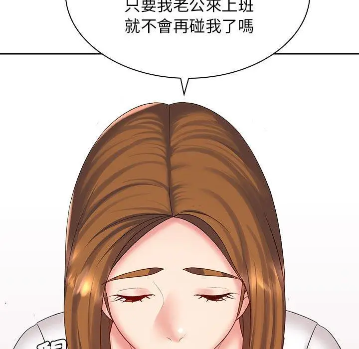漫画《老婆至上》第6话第101张图