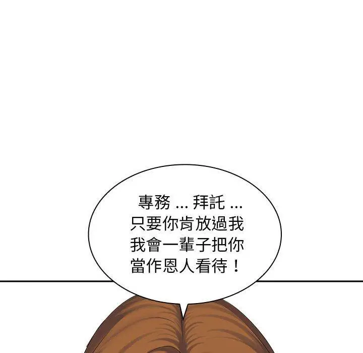 漫画《老婆至上》第6话第104张图