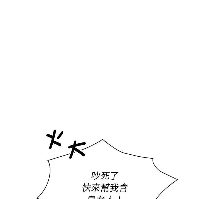 漫画《老婆至上》第6话第106张图