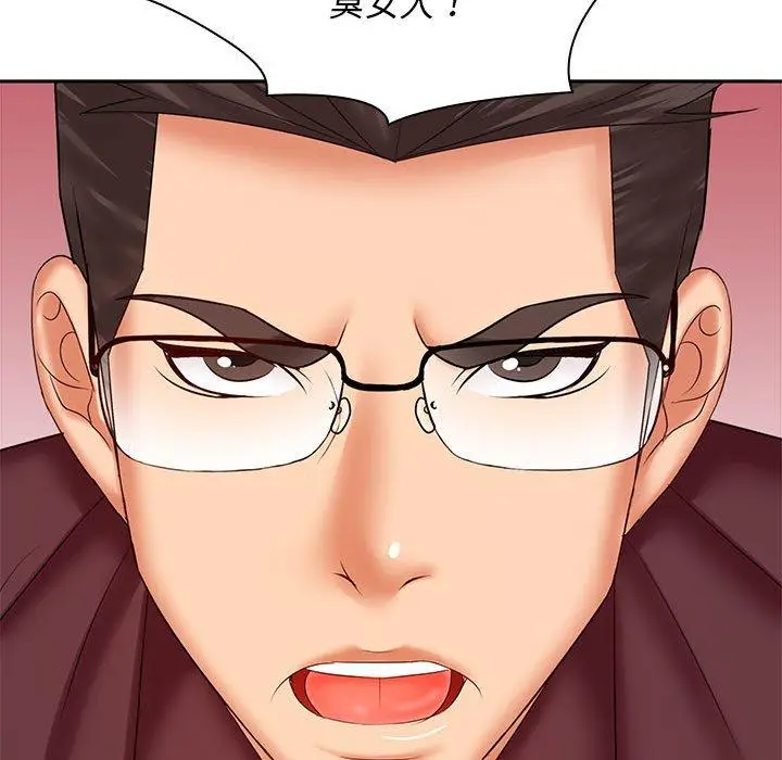 漫画《老婆至上》第6话第107张图