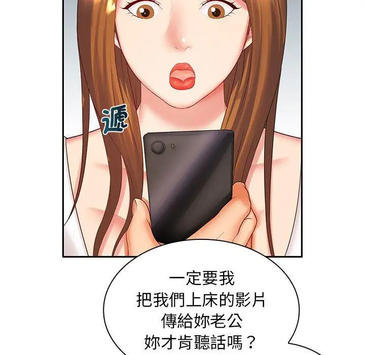 漫画《老婆至上》第6话第112张图