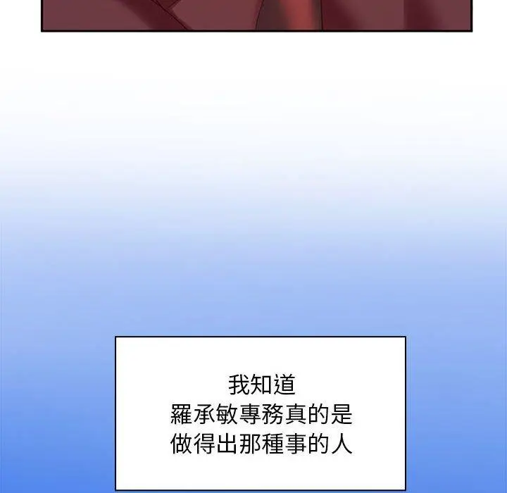漫画《老婆至上》第6话第115张图