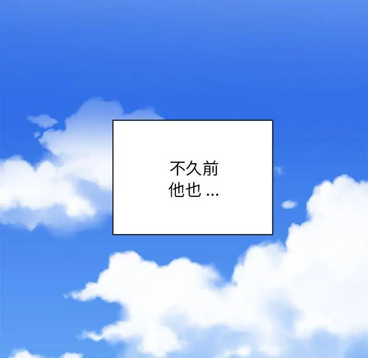 漫画《老婆至上》第6话第116张图