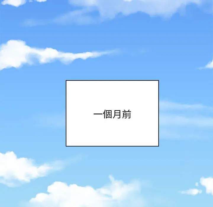 漫画《老婆至上》第6话第117张图