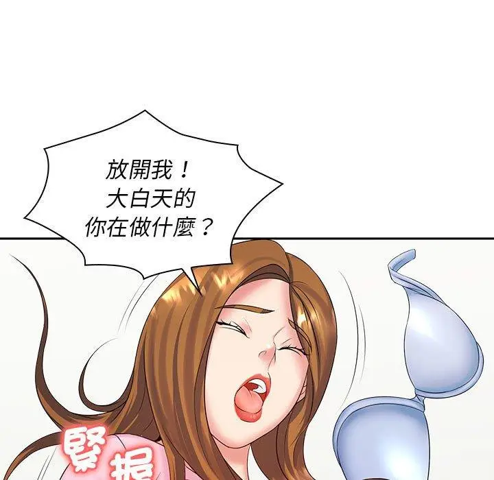 漫画《老婆至上》第6话第120张图