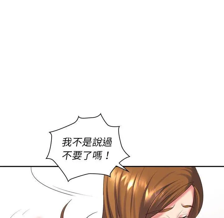 漫画《老婆至上》第6话第123张图