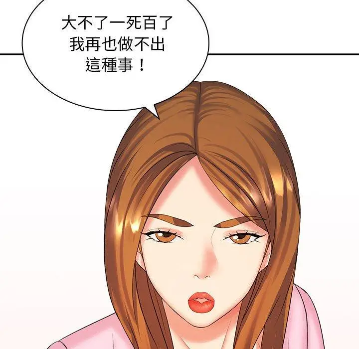 漫画《老婆至上》第6话第126张图