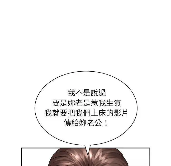 漫画《老婆至上》第6话第129张图