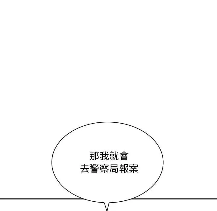 漫画《老婆至上》第6话第131张图