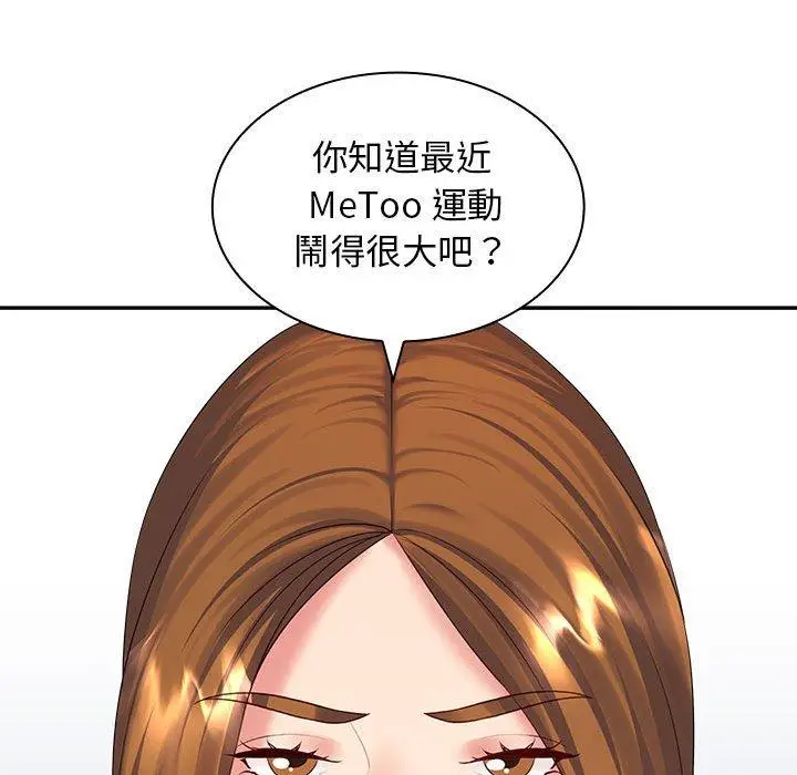 漫画《老婆至上》第6话第134张图