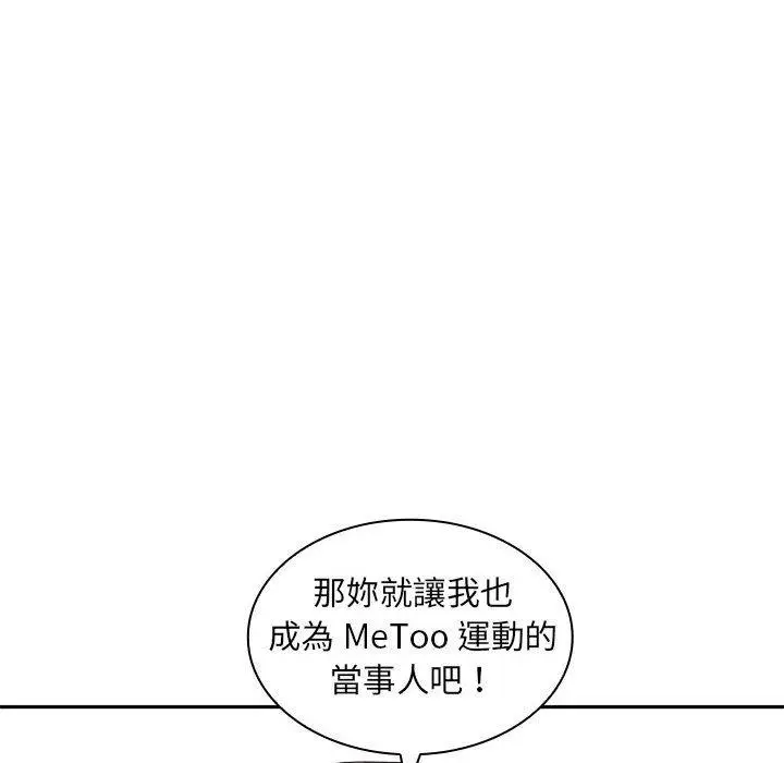 漫画《老婆至上》第6话第139张图