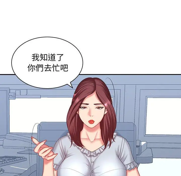 漫画《老婆至上》第6话第14张图