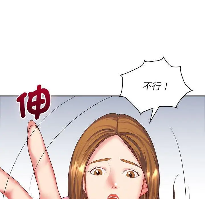 漫画《老婆至上》第6话第142张图