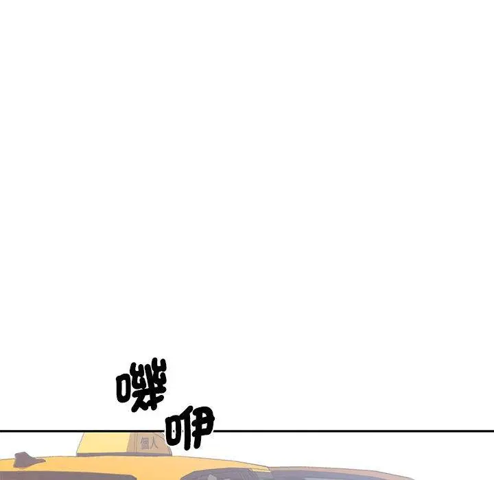 漫画《老婆至上》第6话第144张图