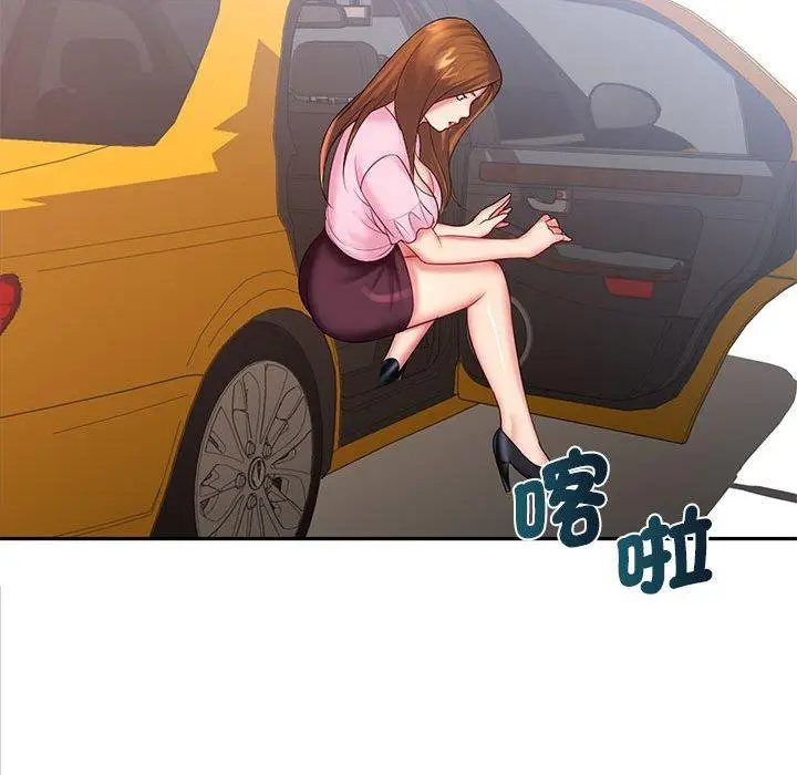 漫画《老婆至上》第6话第145张图