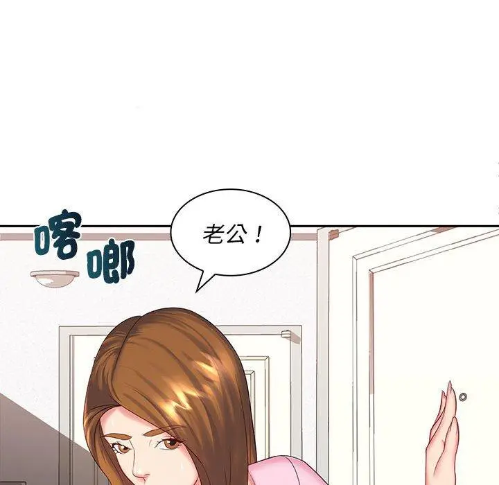 漫画《老婆至上》第6话第149张图