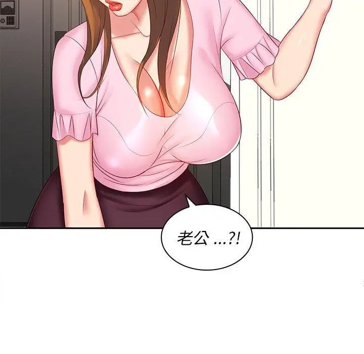 漫画《老婆至上》第6话第150张图