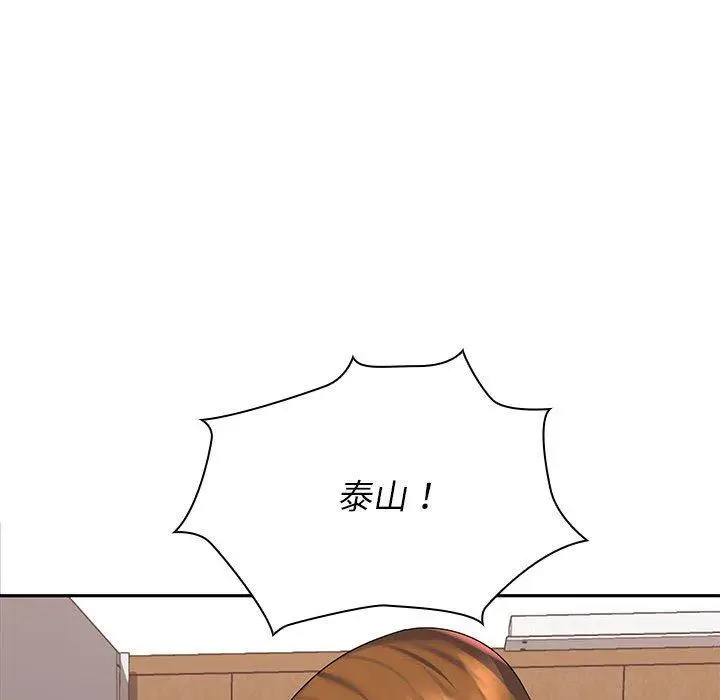 漫画《老婆至上》第6话第151张图