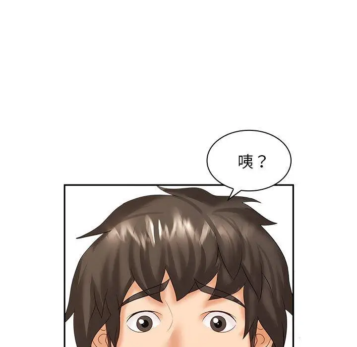 漫画《老婆至上》第6话第17张图
