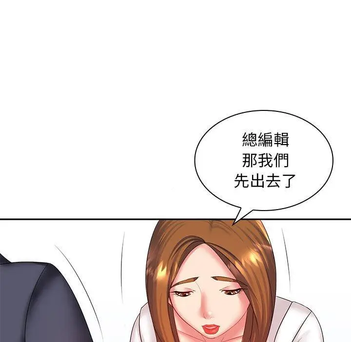 漫画《老婆至上》第6话第19张图