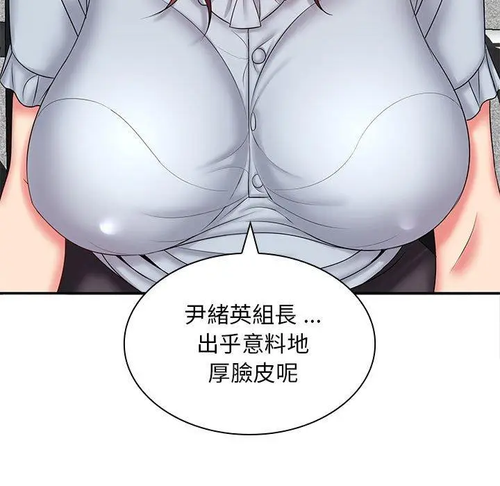 漫画《老婆至上》第6话第23张图