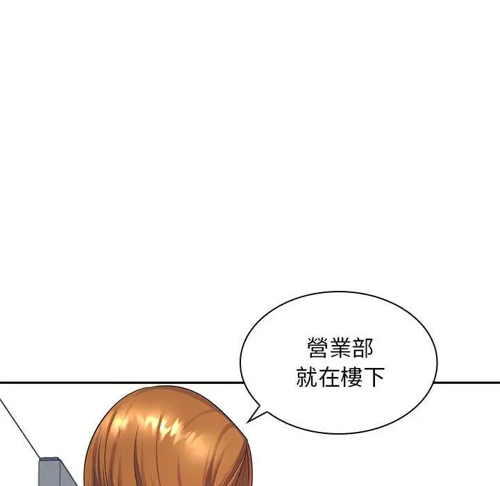 漫画《老婆至上》第6话第24张图