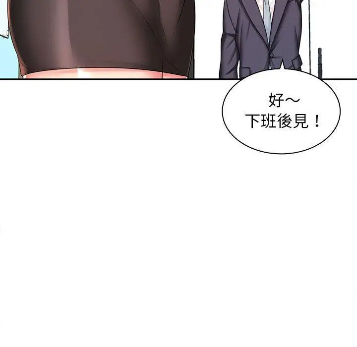 漫画《老婆至上》第6话第26张图