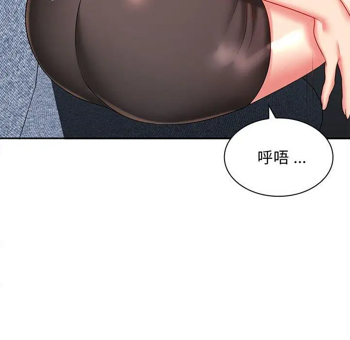 漫画《老婆至上》第6话第28张图