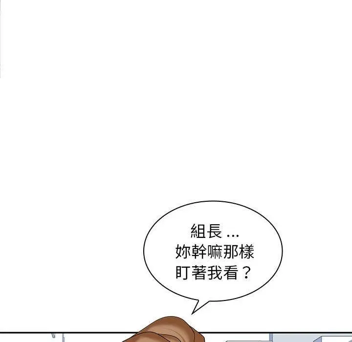漫画《老婆至上》第6话第37张图