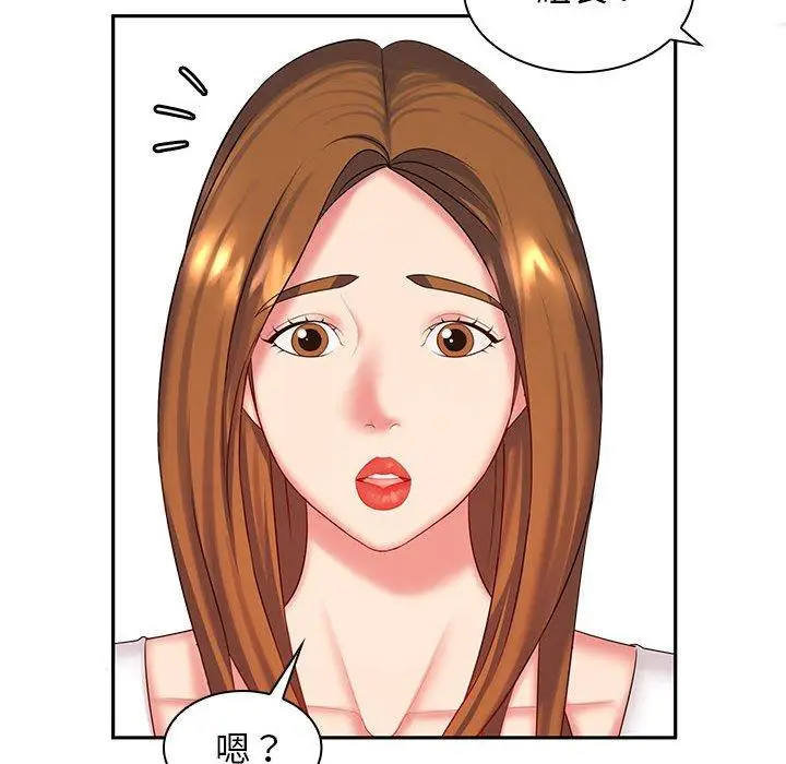 漫画《老婆至上》第6话第42张图
