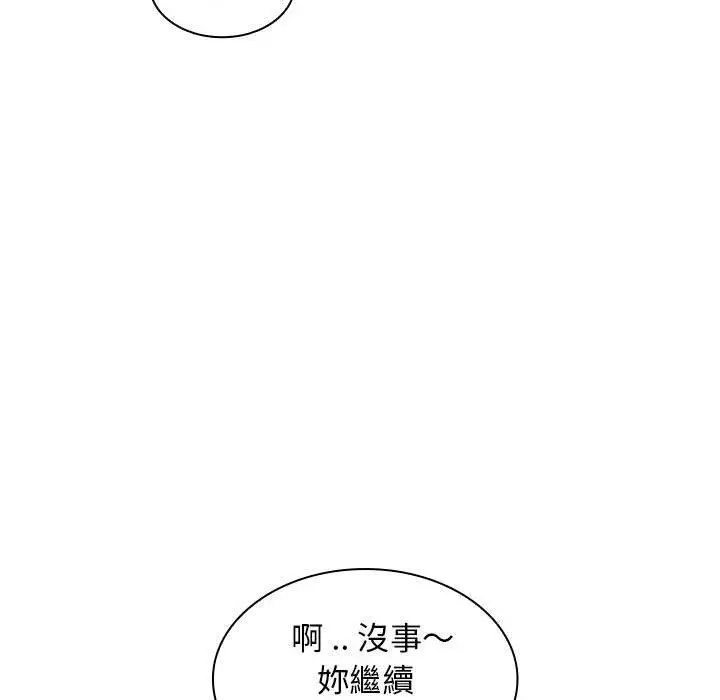 漫画《老婆至上》第6话第43张图