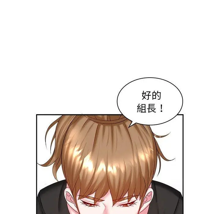 漫画《老婆至上》第6话第46张图