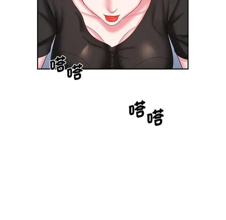 漫画《老婆至上》第6话第47张图