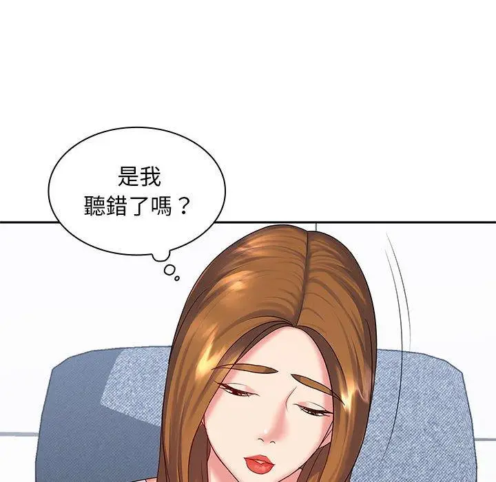 漫画《老婆至上》第6话第48张图